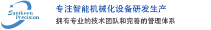 顯控精密科技（深圳）有限責任公司